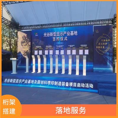 阳江背景板搭建 武汉会议会展搭建安装 精致设计