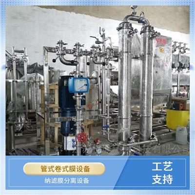 上海纳滤膜分离设备费用 可加工定制 反渗透膜工业设备