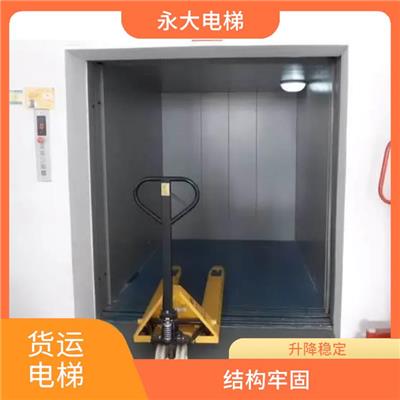 益阳载货电梯型号 适用性广 维护保养方便