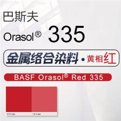 BASF/巴斯夫 Orasol Red 335金属络合染料溶剂红122