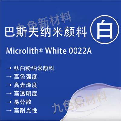 BASF/巴斯夫 Microlith White 0022A纳米钛白颜料白6
