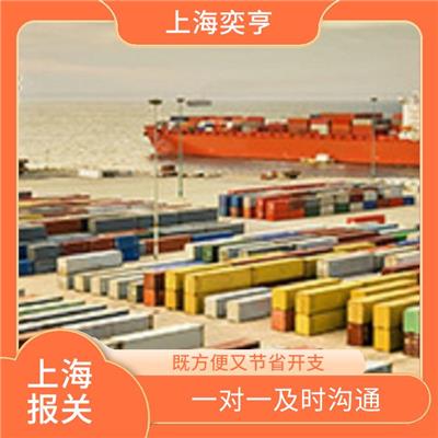 上海港口进口报关公司 服务进度系统化掌握 快捷靠谱 性价比高