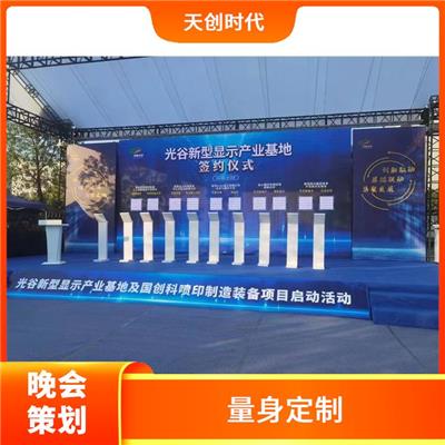 武汉会议会展搭建安装 展会背景板搭建 使用性强
