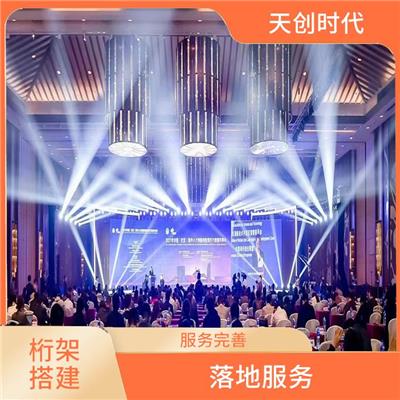 武汉开业庆典公司 木质背景板搭建 设计合理