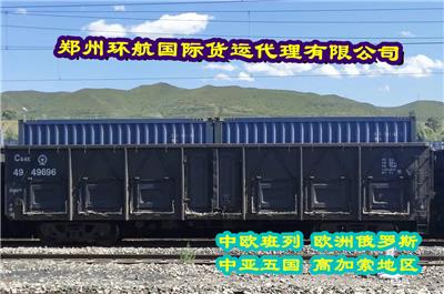 铁路车皮代理中国到乌兹别克塔什干 钢卷车皮运输