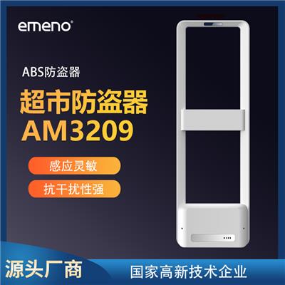 立方美emeno超市防盗器 ABS服装防盗系统 AM3209