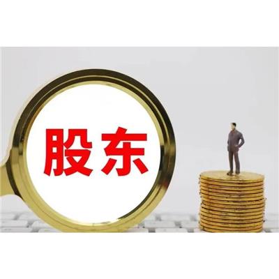 天津市西青区变更股东需要的费用 星河集团 7-25个工作日 注册小规模公司税收优惠