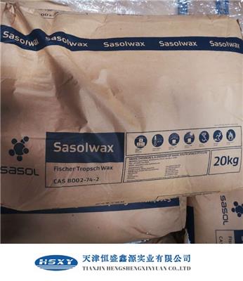 供应沙索蜡Sasolwax C80 进口沙索费托蜡 80度费托蜡