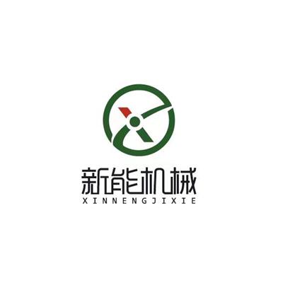 新鄉(xiāng)市新能機械有限公司