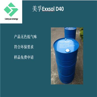 Exxsol D30/美孚D30/国产D30/无味D30/进口D30/D30溶剂油