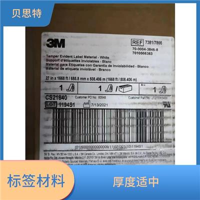 杭州3M7908V标签材料公司