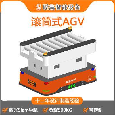 工业机器人激光Slam滚筒式AGV500KG