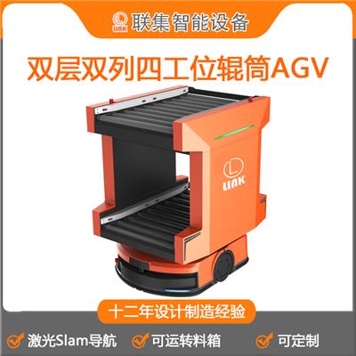 工业机器人激光Slam导航双层双列四工位辊筒AGV