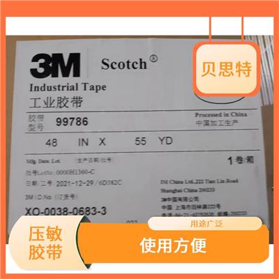 杭州压敏胶带3M55256B公司 胶带面材厚度均匀 粘贴牢固