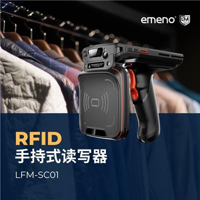 立方美RFID手持机PDA 工业级智能手持终端 RFID读写器