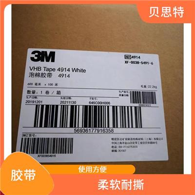 广西3M4936销售 柔软耐撕 耐高温 耐腐蚀