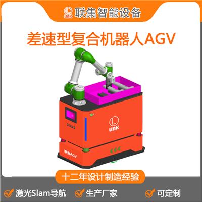工业机器人激光Slam导航差速型复合机器人AGV