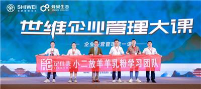 余世维赢在新质管理飞跃2024杭州企业管理培训课程