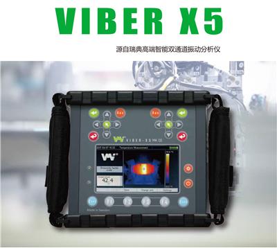 VMI Viber X5振动分析仪