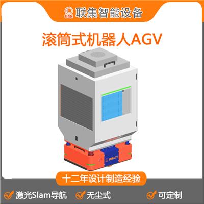 工业机器人激光Slam导航滚筒式机器人AGV无尘式