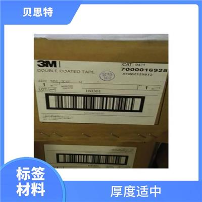 郑州3M7909V标签材料价格