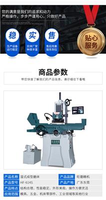 昆山618磨床工厂 苏州旺磐小磨床HF-618S参数 中国台湾主轴 质保两年