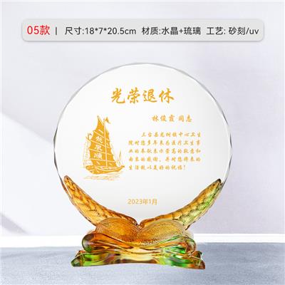 提供琉璃麥穗退休牌 干部退休留念禮品 干部榮休禮品