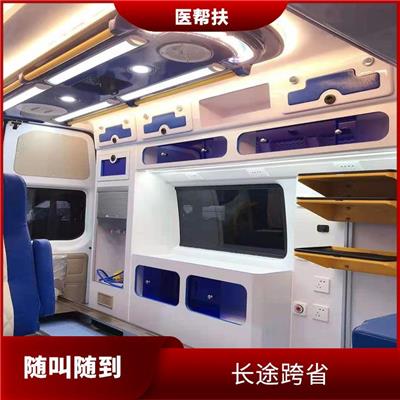 北京醫(yī)幫扶救護(hù)車出租價(jià)格 租賃流程簡(jiǎn)單 隨叫隨到