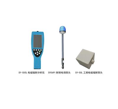 SY-50L 工频电磁辐射探头