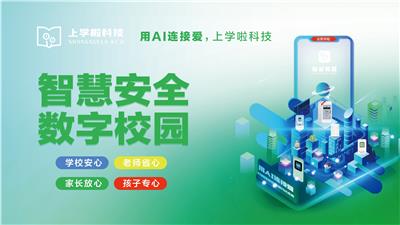 上學(xué)啦(深圳)科技有限公司