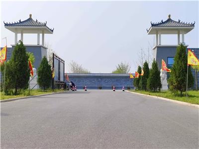 保定市歸思源公墓有限公司