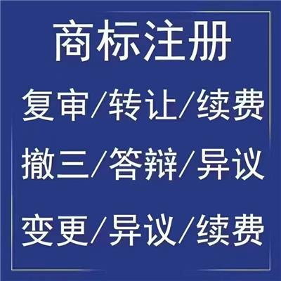深圳商标服务流程
