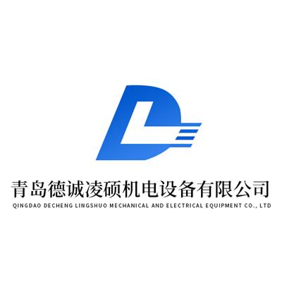 青島德誠(chéng)凌碩機(jī)電設(shè)備有限公司