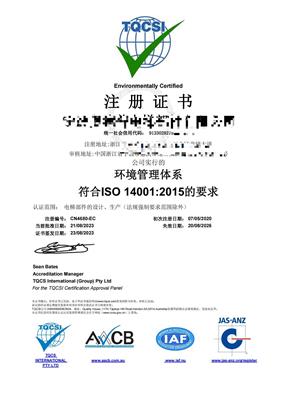 绍兴iso9000认证电话