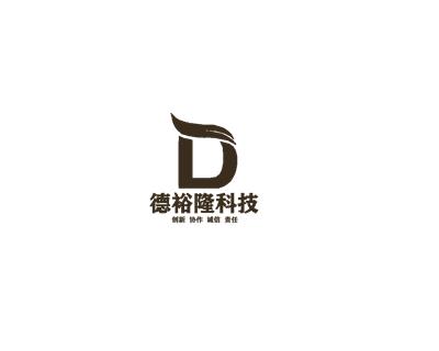 貴州德裕隆科技有限公司