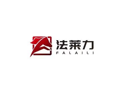 浙江法萊力新能源有限公司
