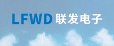 樂清市聯發電子有限公司