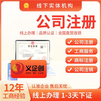 东坑注册需要哪些材料