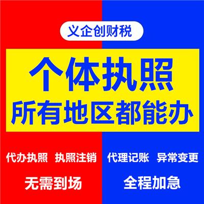 松山湖代理记账的步骤