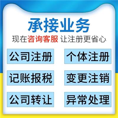 东莞石龙营业执照可以代办吗？