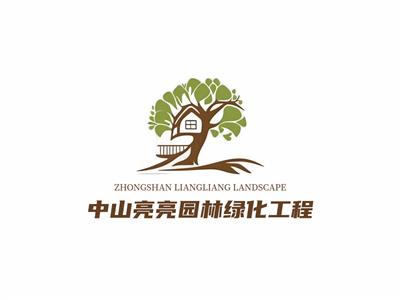 中山市亮亮綠化工程有限公司