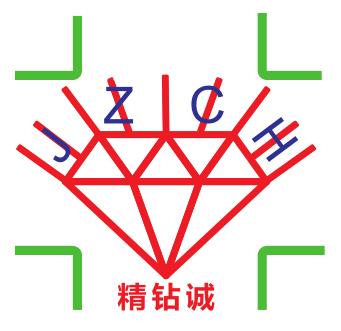 深圳市精鉆誠科技有限公司
