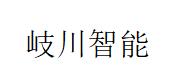 廣東岐川智能裝備有限公司