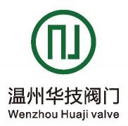 溫州華技閥門有限公司