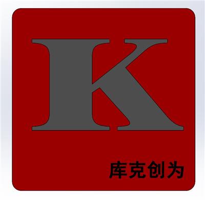 庫克創(chuàng)為科技（上海）有限公司