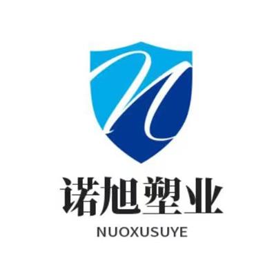 武漢諾旭塑業(yè)有限公司