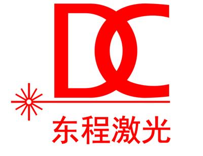 惠州市東程激光設備有限公司