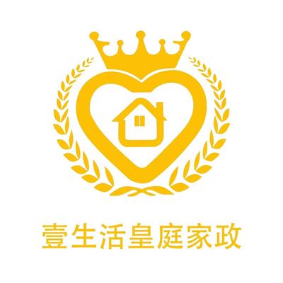 深圳市壹生活皇庭家政服務有限公司