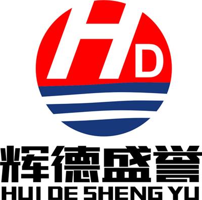 廣東輝德機械制造有限公司