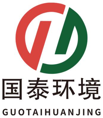 深圳市國泰環境科技有限公司